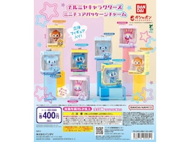 【最新ガチャ情報】2026年8月発売！ 400円・パッケージに入った「ナルミヤキャラクターズ ミニチュアパッケージチャーム」全8種が見逃せない