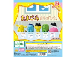 300円・待望の再販！ 2026年8月発売「まちぼうけ たまごっち」全5種が見逃せない【最新ガチャ情報】