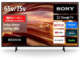 今買わないと後悔？ソニーの65型ブラビアが2万2000円引きの特別価格！