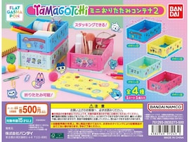 2026年8月発売！ 500円でスマートに整理収納「たまごっち ミニおりたたみコンテナ2」全4種が見逃せない【最新ガチャ情報】