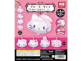 【最新ガチャ情報】ふわふわ可愛い手のひらサイズ！ 2026年8月発売「サンリオ チャーミーキティ ふわふわぬいぐるみチャーム」全4種が見逃せない