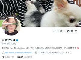「申し訳ありませんが」広瀬アリス、水野美紀の発言訂正？ 「これほんとどういう意味？」「めっちゃ時差怖い」