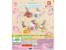 300円・おめめうるうるの表情が可愛すぎる！ 2026年8月発売「めじるしアクセサリー サンリオキャラクターズ～エモきゅん～2」全5種が見逃せない【最新ガチャ情報】