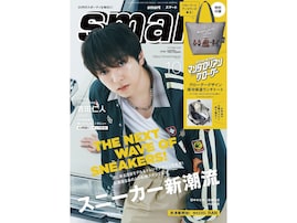 グローグーたちがずらりと並ぶ限定デザイン『smart 2026年10月号』の付録ランチトートが渋くてカッコいい