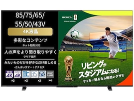 【Amazonお買い得情報】REGZA「スマートテレビ」が特別価格で登場中【8月18日】