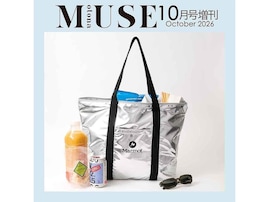 メタリック素材が今っぽい、大容量で優秀「保冷・保温バッグ」が『otona MUSE 2026年10月号増刊』の付録に登場