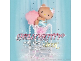 貝がらを抱っこするキティがとにかく可愛い！ 『HELLO KITTY ぬいぐるみチャームBOOK shell pearl ver.』が9月4日発売
