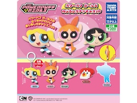【最新ガチャ情報】2026年8月発売！ 300円・存在感抜群「パワーパフガールズ めじるしガチャマスコット」全5種が見逃せない