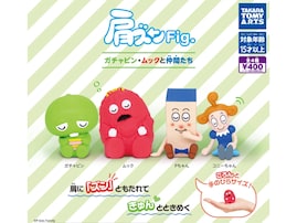 【最新ガチャ情報】2026年9月発売！ ガチャピン・ムックらが大集合「肩ズンFig. ガチャピン・ムックと仲間たち」全4種が見逃せない