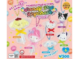 サンリオキャラがキャンディになった！ 2026年9月発売「サンリオキャラクターズ キャンディポップキーホルダー」全6種が見逃せない【最新ガチャ情報】