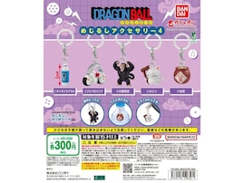 【最新ガチャ情報】300円・ホイポイカプセルやブルマのバイクも！ 2026年9月発売「ドラゴンボール めじるしアクセサリー4」全5種が見逃せない