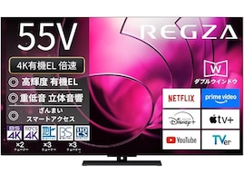 【Amazonお買い得情報】REGZA「スマートテレビ」が特別価格で登場中【8月31日】