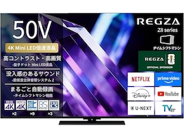 【Amazonお買い得情報】REGZA「スマートテレビ」が特別価格で登場中【8月31日】