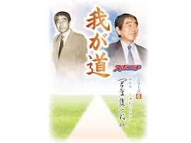 実は高学歴だと知って驚いた元サッカー選手ランキング！ 2位「岡野俊一郎」を抑えた1位は？【2026年調査】