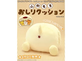 【付録】ポムポムプリンのまんまるフォルムとふわもちの抱き心地に癒される！『ポムポムプリン30th Anniversary のんびりポムポムBOOK』が登場