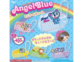 【最新ガチャ情報】エンジェルブルーの人気キャラが集合！ 2026年9月発売「エンジェルブルー ミニコームチャーム」全5種が見逃せない