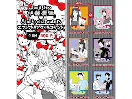 【再販】2026年9月発売！ ホラー漫画の鬼才とサンリオの奇跡のコラボ「伊藤潤二 サンリオキャラクターズ エフェクト!! アクリルスタンド」全6種が見逃せない【最新ガチャ情報】