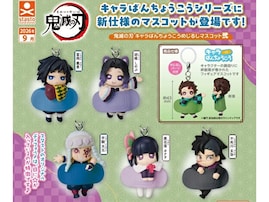 【最新ガチャ情報】冨岡義勇や胡蝶しのぶも！ 2026年9月発売「鬼滅の刃 キャラばんちょうこうめじるしマスコット弐」全5種が見逃せない