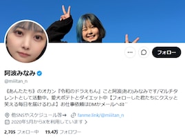 「民主主義の敗北」人気タレント、投票結果を無視。“ぽっちゃり”継続を決断「だからこの人は人気がある」