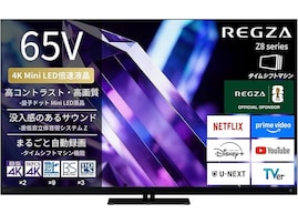 【Amazonお買い得情報】REGZA「スマートテレビ」が特別価格で登場中【9月7日】