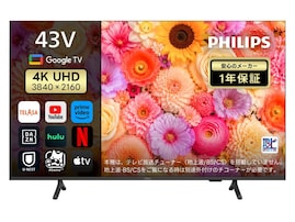 4K映像と立体音響で圧倒的な没入感。フィリップスのスマートテレビはネット動画を高画質で手軽に楽しめると好評