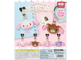【最新ガチャ情報】2026年9月発売！ いつでも持ち歩けるぬいぐるみチャーム「サンリオ シュガーバニーズ どこでもぬいぐるみチャーム」全4種が見逃せない