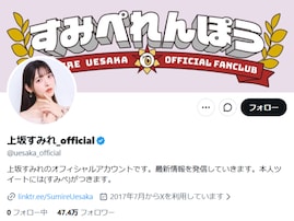 「絶対原神案件じゃねぇか」女性声優、脅迫行為を受ける「いやいや流石に洒落にならん」「まさか」