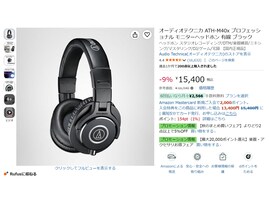 【動画編集や音楽制作に】作業に集中できる本格音質！オーディオテクニカのヘッドホンが特価