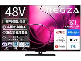 【Amazonお買い得情報】REGZA「スマートテレビ」が特別価格で登場中【9月22日】