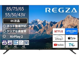 【Amazonお買い得情報】REGZA「スマートテレビ」が特別価格で登場中【9月27日】