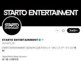 「判断が遅い」STARTO社、timelesz猪俣周杜との契約解除を発表「事務所がまだまともで良かったわ」