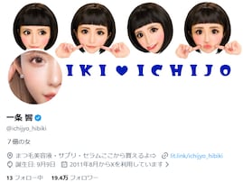 「これがフレネミーってやつ」キャバ嬢同士のコラボ動画に賛否。「よっぽど悪質」「流石の一条響すぎ」