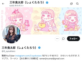 「流石に男運悪すぎで草」大食いYouTuber、夫と離婚＆家も解約される「これはえぐい」「展開が早すぎる」