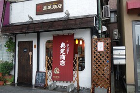 和食にイタリアンにバイキング 八王子のおすすめランチ All About オールアバウト