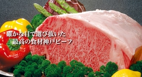 安くておいしいステーキから有名店まで 神戸牛のおすすめランチ店8 All About オールアバウト