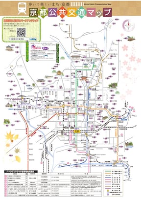 京都の地図 印刷して旅行に使える地図 路線図 英語版など All About オールアバウト