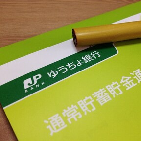 通帳の作り方は 今さら聞けない口座開設の方法と注意点 All About オールアバウト