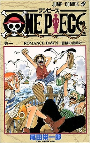 感動必至 心に響く One Piece ワンピース 名言集 All About オールアバウト
