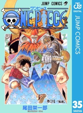 感動必至 心に響く One Piece ワンピース 名言集 All About オールアバウト