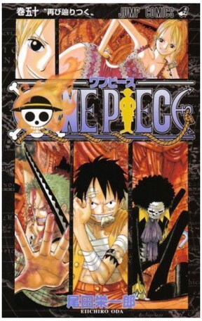 感動必至 心に響く One Piece ワンピース 名言集 All About オールアバウト