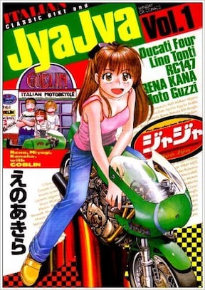 キリン に ばくおん おすすめバイク漫画10選 All About オールアバウト