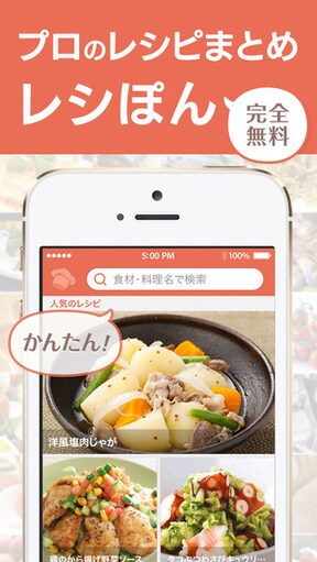 毎日の料理がすぐ決まる 人気サイトのおいしい簡単レシピ アプリ All About オールアバウト