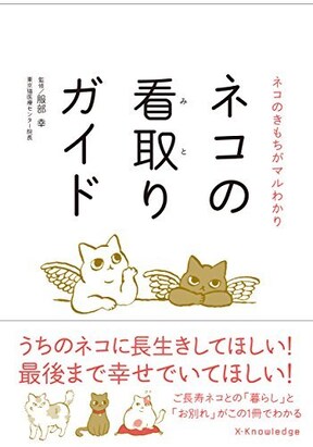 愛猫家必読 猫の飼い方がよく分かるおすすめの10冊 All About オールアバウト