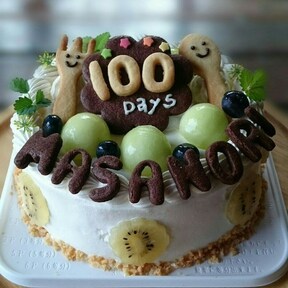 反逆者 原点 主権者 100 日 祝い ケーキ 通販 Vitahouse Jp
