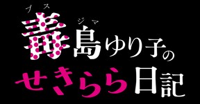 16年ドラマ 視聴率はイマイチだけど 本当は面白かった 作品 All About オールアバウト