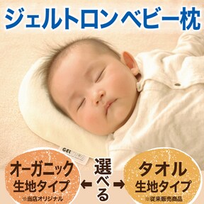 赤ちゃん枕の選び方とおすすめ 絶壁にならず頭の形を良くする方法 All About オールアバウト