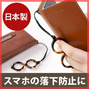 鯖江製 スマートフォンリング メガネタイプ