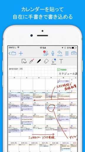 GEMBA Note【iOS】