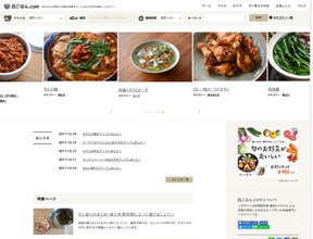 白ご飯.com