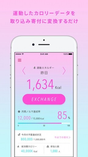 Charity Diet【iOS】